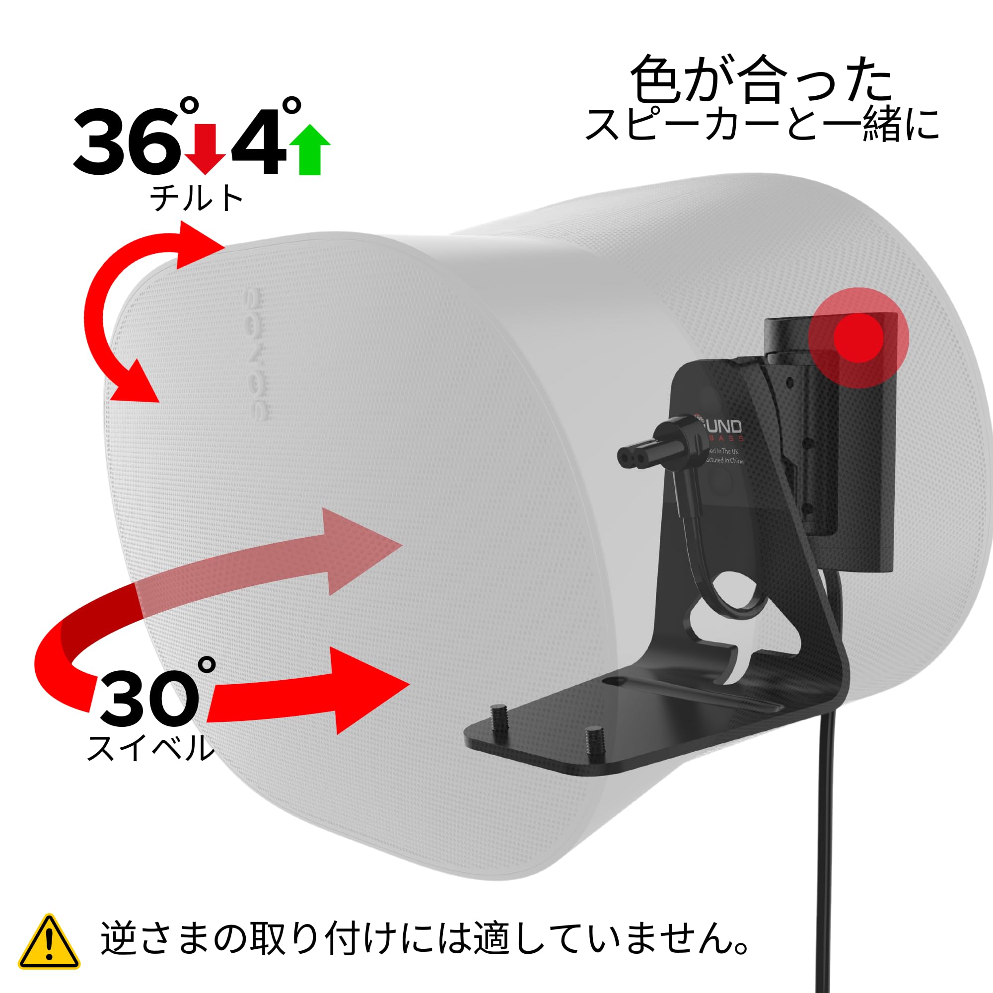 Sonos Era300専用 スピーカースタンド 金属製 壁取り付け Amazon | Sound Bass ERA300 壁取り付け金具 チルト&スイベル ブラック